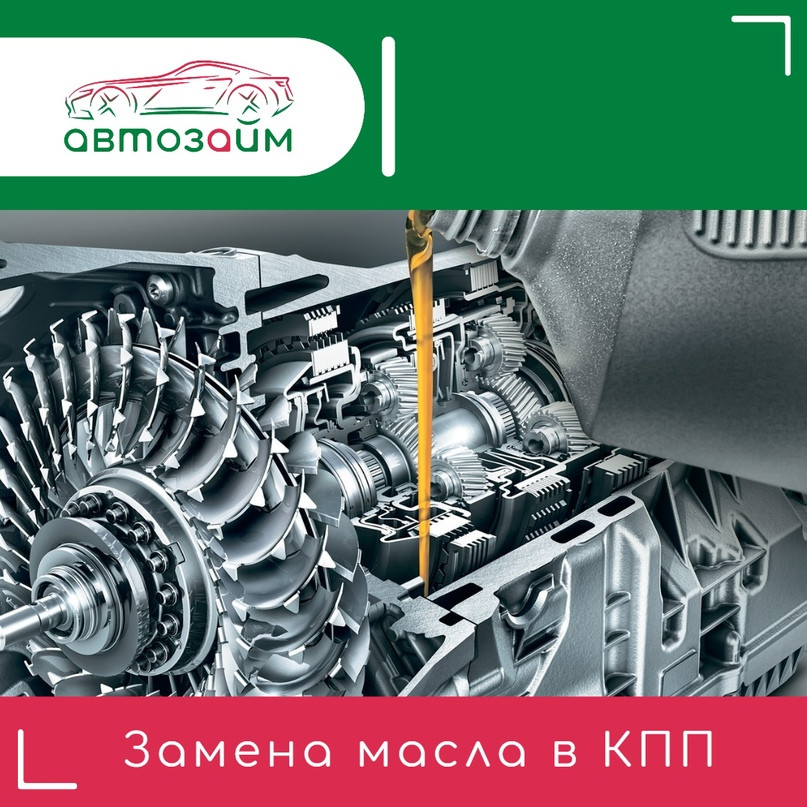 Замена масла в коробке передач: зачем, когда и как?
